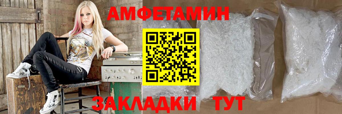 АМФ 97% Наро-Фоминск