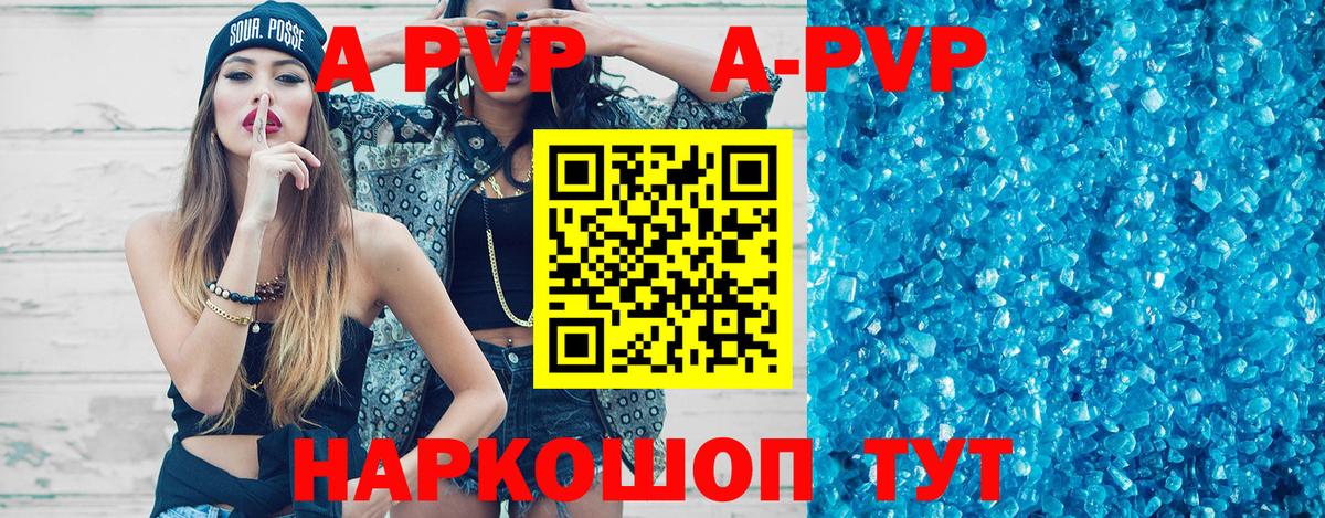 APVP СК Наро-Фоминск