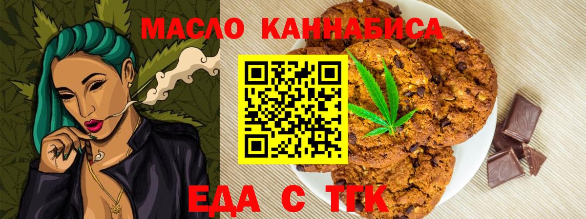 Canna-Cookies марихуана Наро-Фоминск