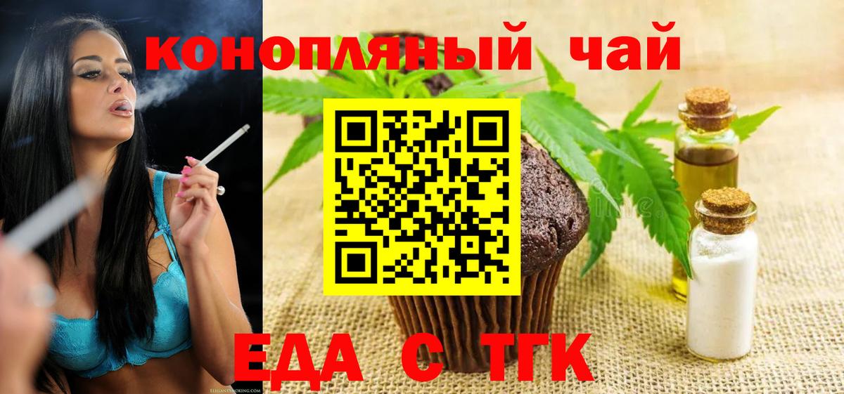Наро-Фоминск  Canna-Cookies марихуана  Вход с VPN 