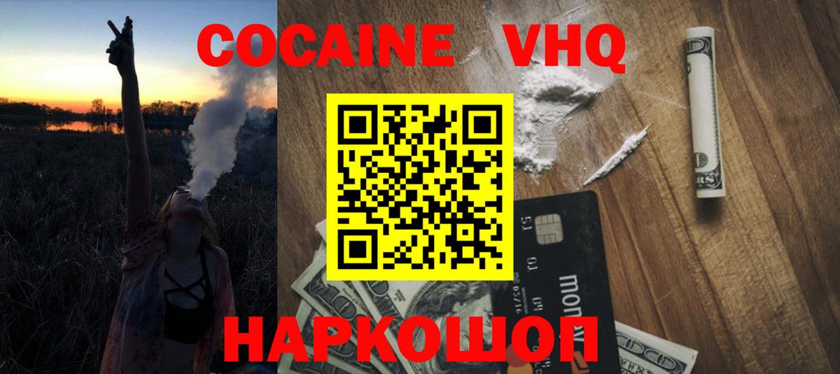 КОКАИН Columbia  Вход с VPN  Наро-Фоминск 