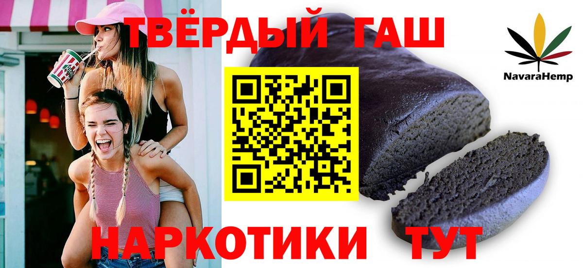 ГАШ 40% ТГК Наро-Фоминск
