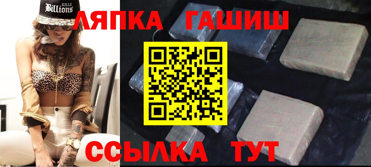 Наро-Фоминск  Гашиш hashish  ГАШ  Вход с VPN 