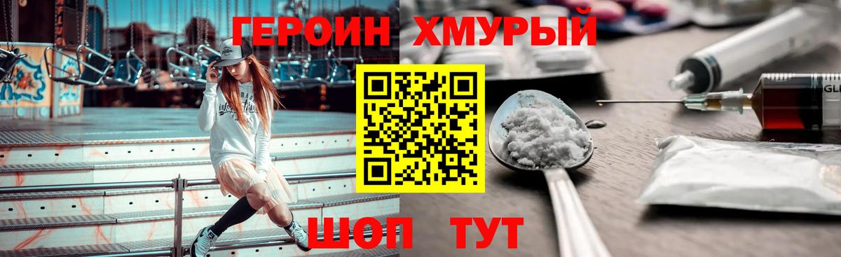 Героин  Вход с VPN  Наро-Фоминск  ГЕРОИН афганец 