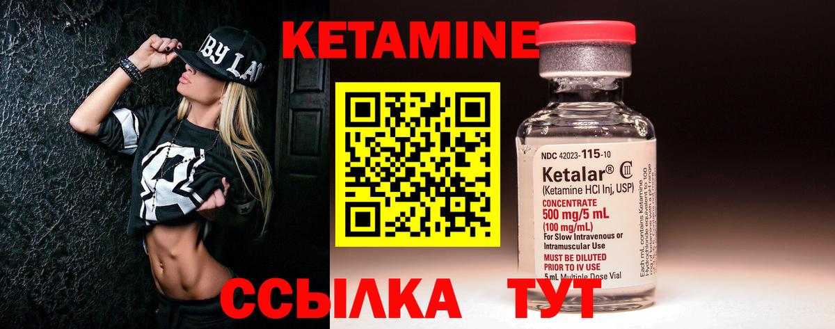 Кетамин VHQ  МЕГА tor  Вход с VPN  Наро-Фоминск  КЕТАМИН VHQ 
