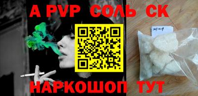 spice Сланцы