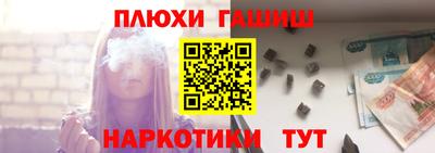 героин Славянск-на-Кубани