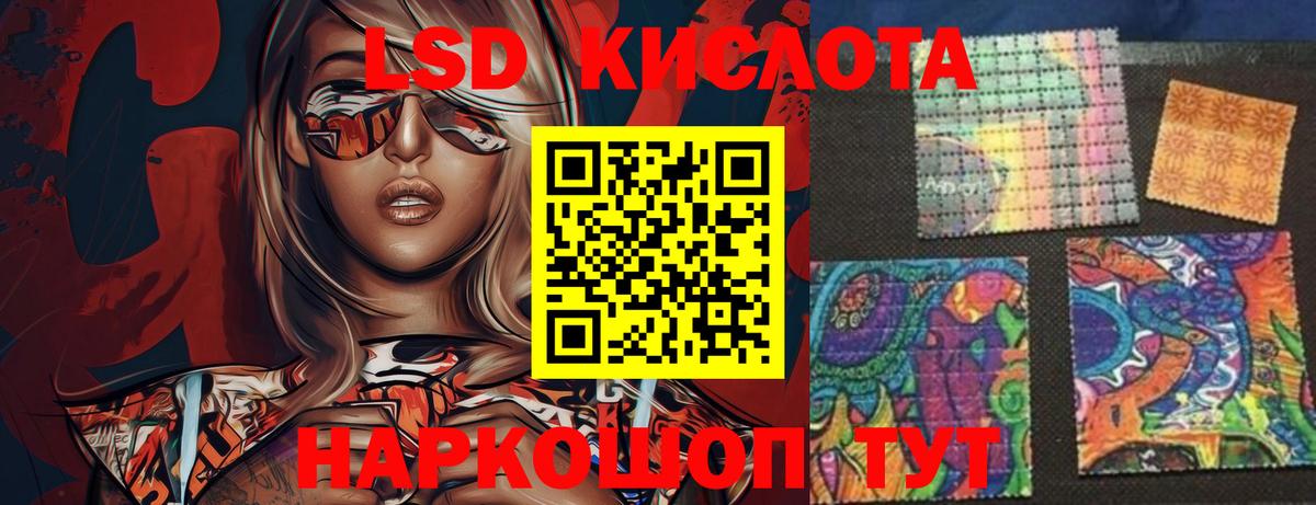 ЛСД экстази ecstasy Наро-Фоминск