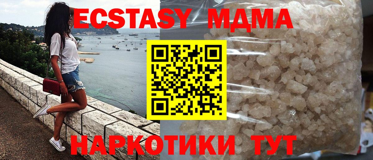 MDMA VHQ Наро-Фоминск