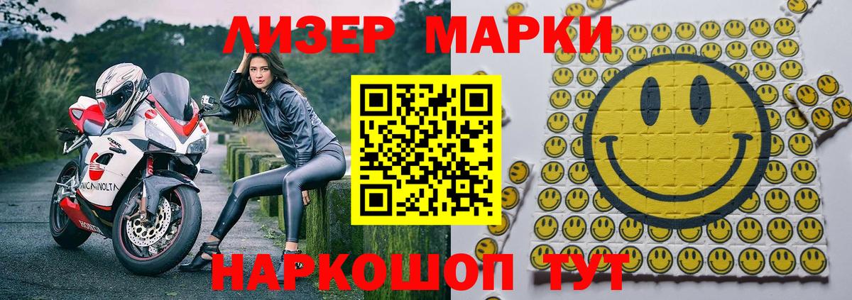 Марки N-bome 1500мкг  Вход с VPN  Марки N-bome 1500мкг  Наркотические марки  Наро-Фоминск 